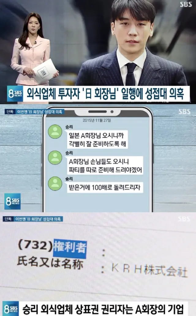韓国歌手V.I（元BIGBANG、28）に、再び性接待疑惑が浮上した。（提供:OSEN）