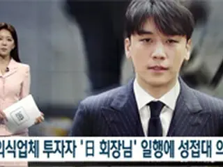 V.I（元BIGBANG）側、日本の事業家への性接待疑惑を否定＝SBS8ニュース