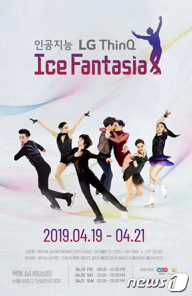 チャ・ジュンファンや紀平梨花らが出演するアイスショー、4月韓国で開催へ