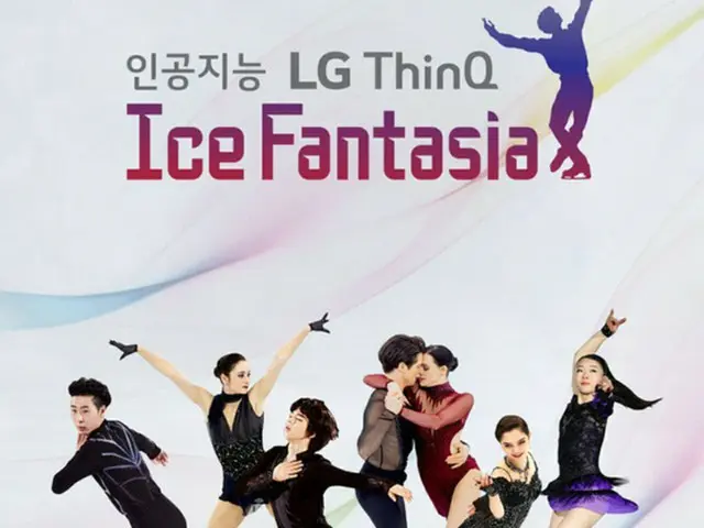 チャ・ジュンファンや紀平梨花らが出演するアイスショー、4月韓国で開催へ
