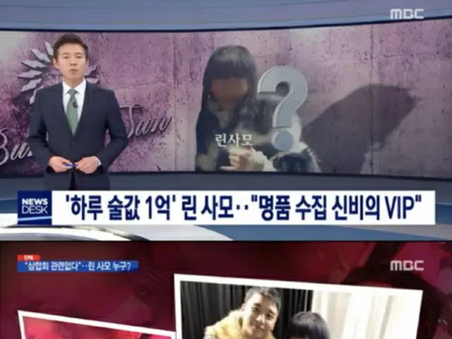 韓国歌手V.I（元BIGBANG、28）の事業パートナーとされる台湾人女性リン夫人と、クラブBurning Sunに“金の洗濯”疑惑が浮上している。（提供:OSEN）