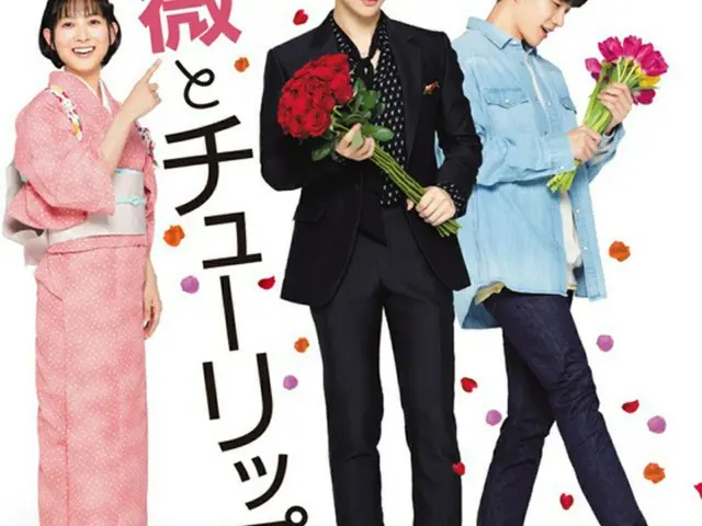 ジュノ（2PM）邦画初出演映画「薔薇とチューリップ」萌えキュン必至！ポスター＆本予告映像初公開！（オフィシャル）