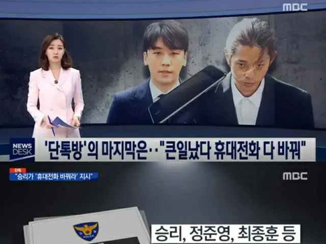 グループチャット参加メンバーに歌手8人…チョン・ジュンヨンは飛行機内でも違法撮影＝ニュースデスク（提供:news1）