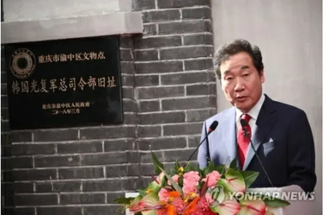 記念式であいさつする李首相＝２９日、重慶（聯合ニュース）