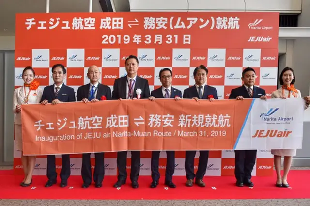 チェジュ航空、東京(成田)＝務安(光州)線就航セレモニー開催（オフィシャル）