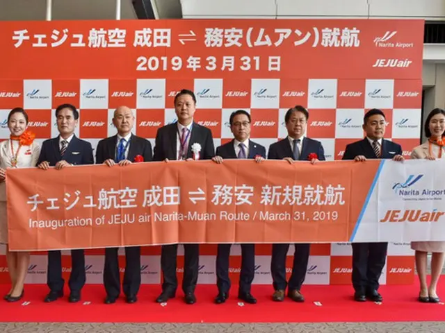 チェジュ航空、東京(成田)＝務安(光州)線就航セレモニー開催（オフィシャル）