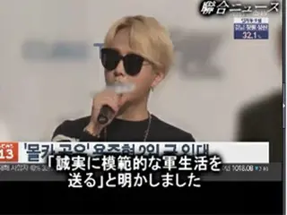 元「Highlight」ヨン・ジュンヒョン、静かに入隊