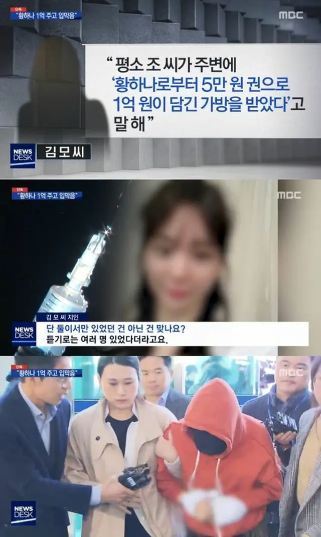 韓国大手・南陽乳業創業者の孫で人気ブロガーのファン・ハナが、薬物使用を隠すために、拘束された女子大生Aに口止め料として1億ウォン（約1000万円）を渡していたという疑惑が浮上した。（提供:OSEN）