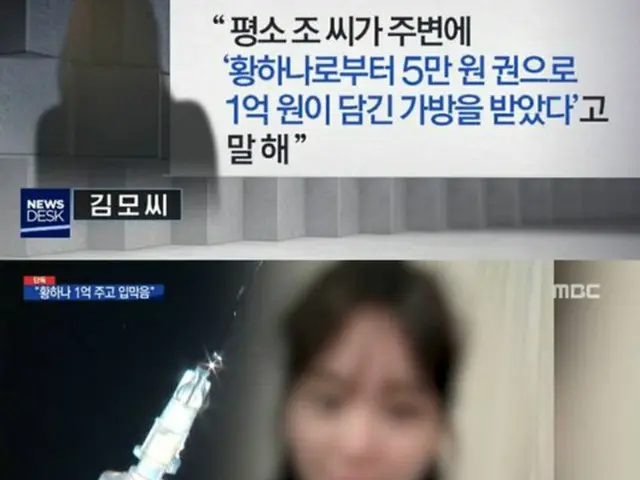 韓国大手・南陽乳業創業者の孫で人気ブロガーのファン・ハナが、薬物使用を隠すために、拘束された女子大生Aに口止め料として1億ウォン（約1000万円）を渡していたという疑惑が浮上した。（提供:OSEN）
