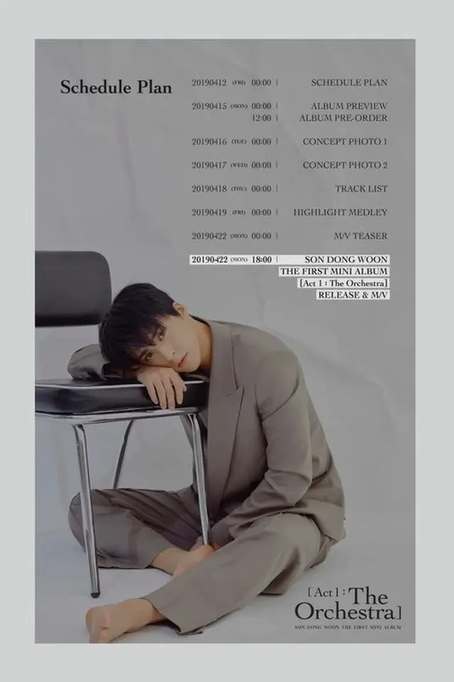 「Highlight」ソン・ドンウン、22日初のソロアルバム発表し翌月入隊（画像:OSEN）