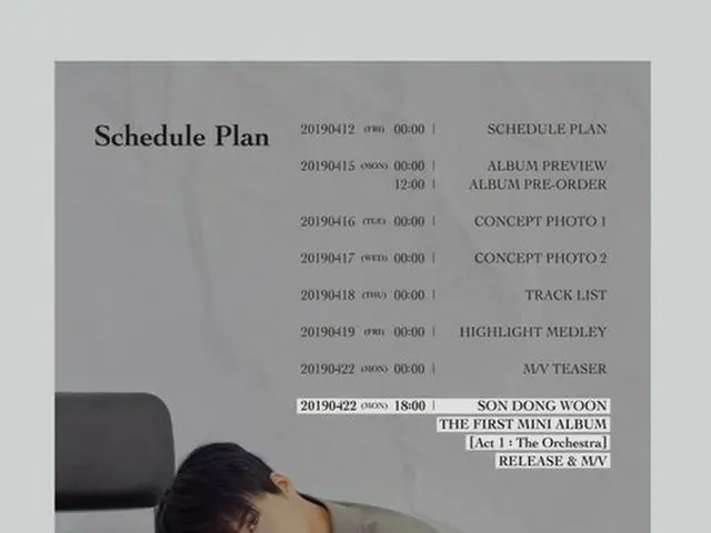 「Highlight」ソン・ドンウン、22日初のソロアルバム発表し翌月入隊（画像:OSEN）