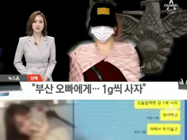 韓国大手の南陽乳業創業者の孫ファン・ハナが共犯者と交わしたSNSでのメッセージが公開された。（提供:OSEN）