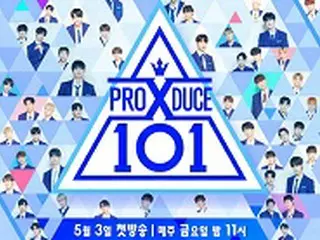 「PRODUCE X 101」、公式ポスター公開＝101人の練習生が全員登場！
