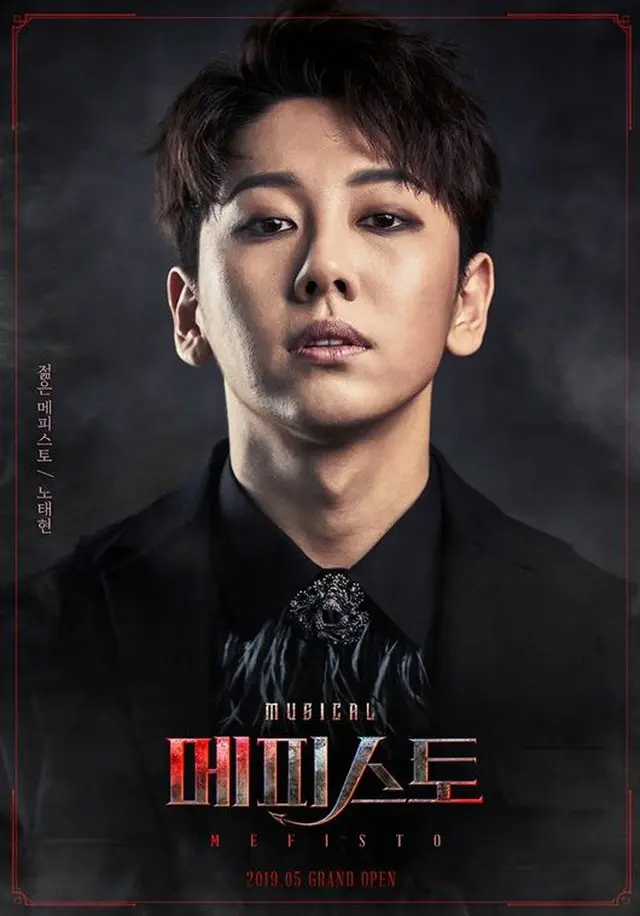 ノ・テヒョン（HOTSHOT）、人生初のミュージカルに挑戦＝「MEFISTO」にキャスティング（提供:OSEN）