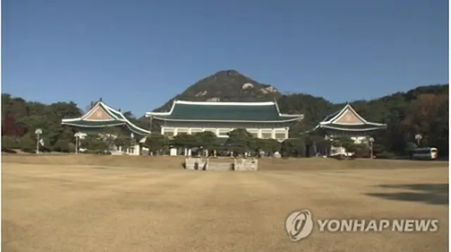 韓国青瓦台（大統領府）＝（聯合ニュース）