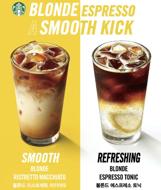 スターバックス コーヒー コリアはアジア地域で初めて「ブロンドエスプレッソ」を発売すると25日、明らかにした。（提供:news1）