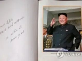 北朝鮮　金正恩氏の訪ロ記録映画放映＝「画期的な転換契機」