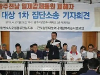 強制徴用被害者ら　日本企業９社を追加提訴＝韓国
