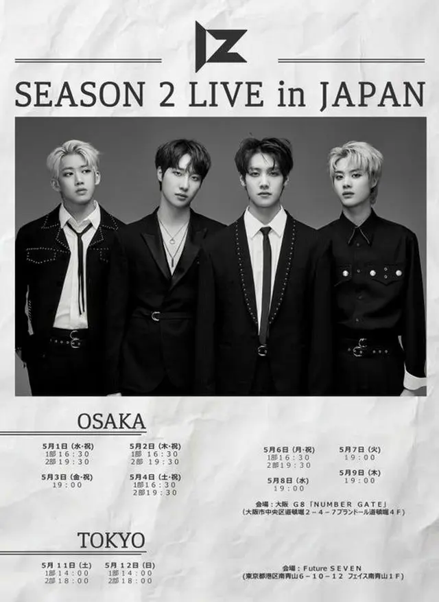 ボーイズバンド「IZ」が1日から12日まで、大阪と東京で全16公演の日本コンサートを開催する。（提供:OSEN）
