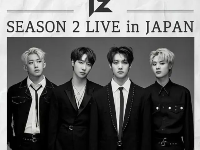 ボーイズバンド「IZ」が1日から12日まで、大阪と東京で全16公演の日本コンサートを開催する。（提供:OSEN）