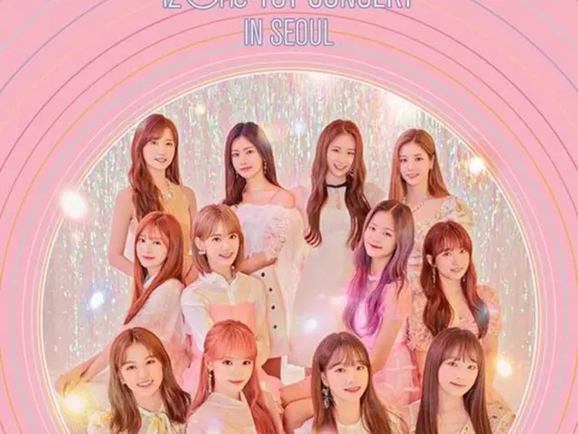 「IZ*ONE」、初単独コンサートの公式ポスターを公開（画像:OSEN）