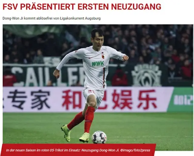 ＜サッカー＞チ・ドンウォン、アウクスブルク離れマインツへ移籍（提供:OSEN）
