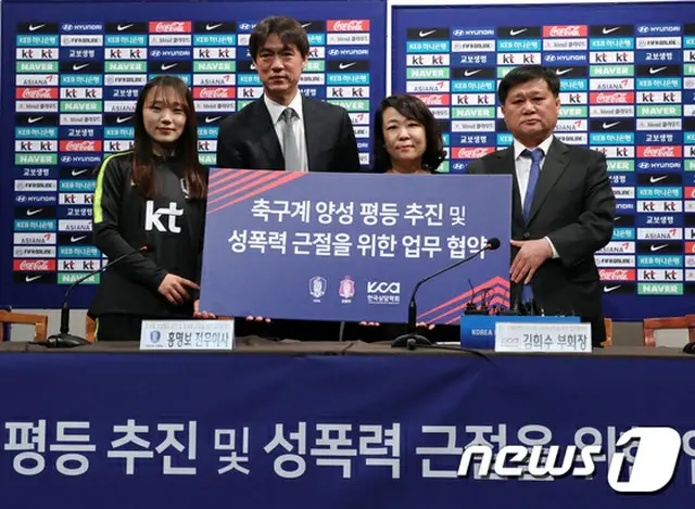 大韓サッカー協会がサッカー界の男女平等推進と性暴力根絶に向けて女子プロサッカー連盟、韓国相談学会と業務協約を結んだ。