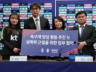 大韓サッカー協会、サッカー界の性暴力根絶へ