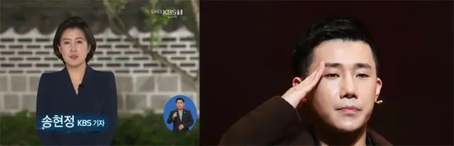 韓国KBSのソン・ヒョンジョン記者に関心が集まっている。（提供:news1）