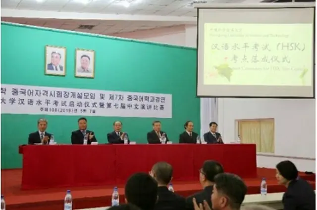開所式の様子（在北朝鮮中国大使館ホームページより）＝（聯合ニュース）