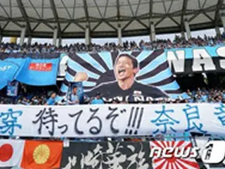 韓国の反日活動家、Jスタジアムの旭日旗に抗議