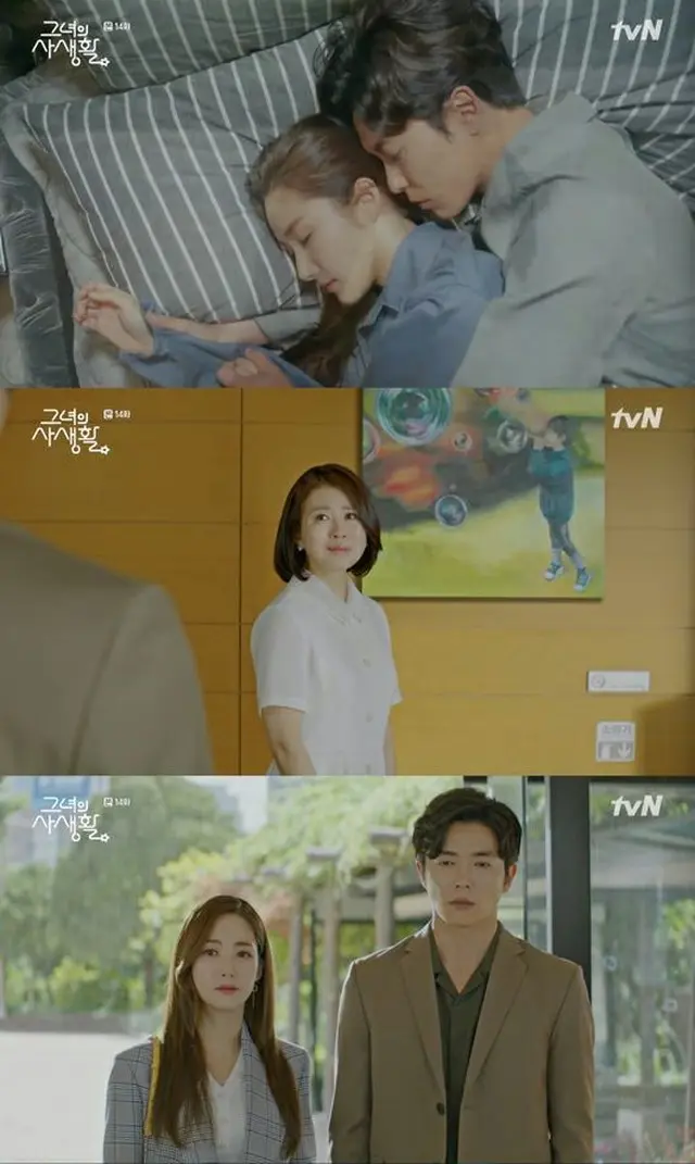ドラマ「彼女の私生活」より（提供:OSEN）
