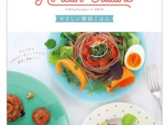 古家正亨＆ホミン夫妻、レシピ本「やさしい韓国ごはん」を発売！