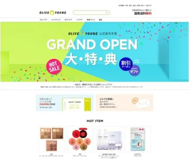 オリーブヤングが楽天市場に出店する（同社提供）＝（聯合ニュース）
