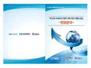 韓国とASEANの協力摸索　釜山で31日にフォーラム