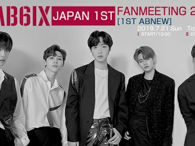 2019年最高の大型ルーキー AB6IX デビュー後初来日決定!!　ファンと一緒に完全体に！「AB6IX JAPAN 1ST FANMEETING 2019[1ST ABNEW]」開催決定！