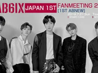 2019年最高の大型ルーキー AB6IX デビュー後初来日決定!!　ファンと一緒に完全体に！「AB6IX JAPAN 1ST FANMEETING 2019[1ST ABNEW]」開催決定！