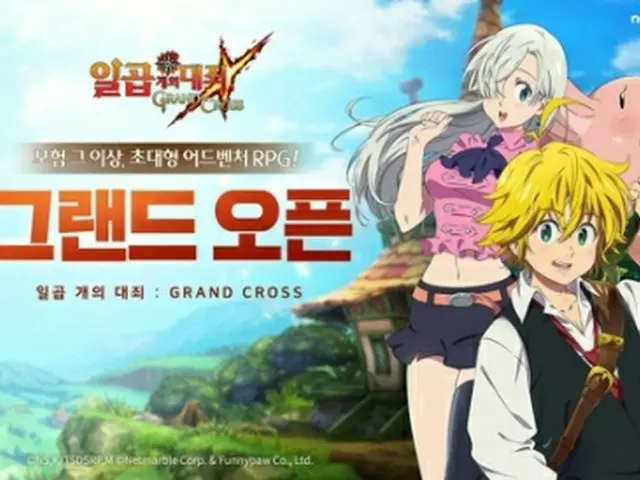 ネットマーブルは日本の人気アニメ「七つの大罪」の世界をテーマにしたスマホ向けＲＰＧ「七つの大罪　光と闇の交戦:グラクロ」をリリースした（同社提供、転載・転用禁止）＝（聯合ニュース）