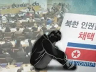 北朝鮮　公開処刑減少も人権侵害続く＝韓国白書