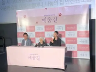 慰安婦被害者の日常描く映画「回り道」　ソウルで試写会