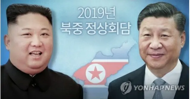 中国の習近平国家主席が北朝鮮の金正恩国務委員長の招きで２０日に訪朝する（コラージュ）＝（聯合ニュース）