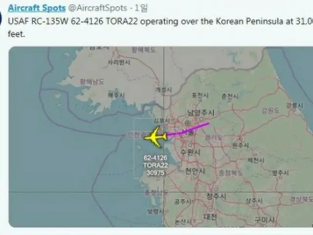 米軍の偵察機RC135Wが19日、ソウルなどの上空を飛行したことが分かった（エアクラフト・スポットのツイッターより）＝（聯合ニュース）