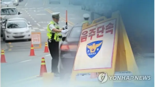 飲酒運転の取り締まり基準が強化される（コラージュ）＝（聯合ニュースTV）
