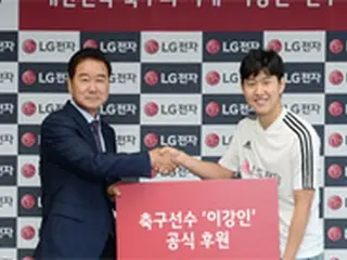 LG電子、サッカー選手イ・ガンインとスポンサー契約＝広告モデルに