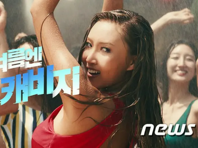 韓国ウォーターパーク「カリビアンベイ」CM、人気ガールズグループメンバー起用で再生200万回を突破（画像:news1）