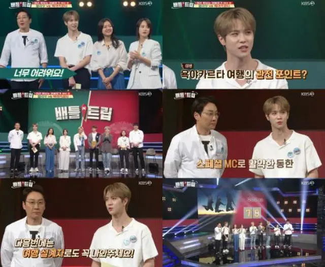 キム・ドンハンが29日に放送されたKBS 2TVバラエティ「バトルトリップ」でスペシャルMCを務めた。（提供:OSEN）