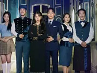 俳優ヨ・ジング、IU（アイユー）ら出演ドラマ「ホテルデルーナ」ポスター公開