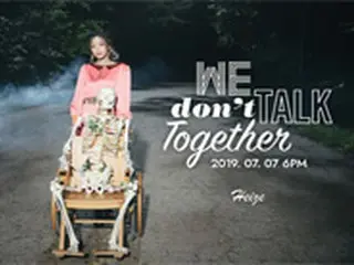 Heize、「BTS」SUGAプロデュースのデジタルシングルをフィジカルアルバムでも発売へ