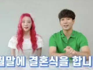 G.O（MBLAQ）＆チェ・イェスル、結婚発表「9月末にスモールウエディング」