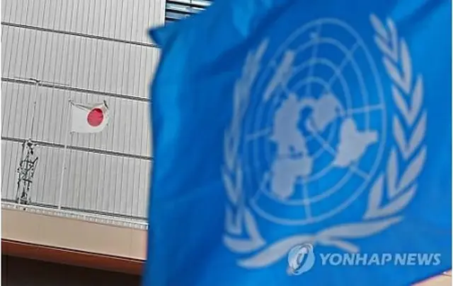 国連の旗と日章旗（資料写真）＝（聯合ニュース）